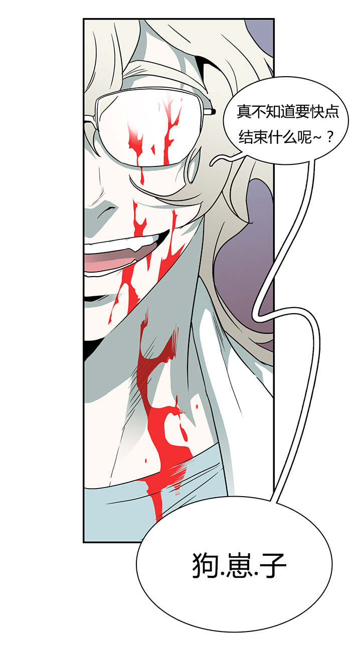 黑焰纹章漫画,第31章：会面医生4图