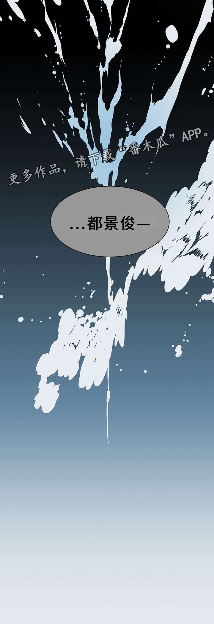 黑焰纹章汉化组漫画,第73章：”睁眼”3图