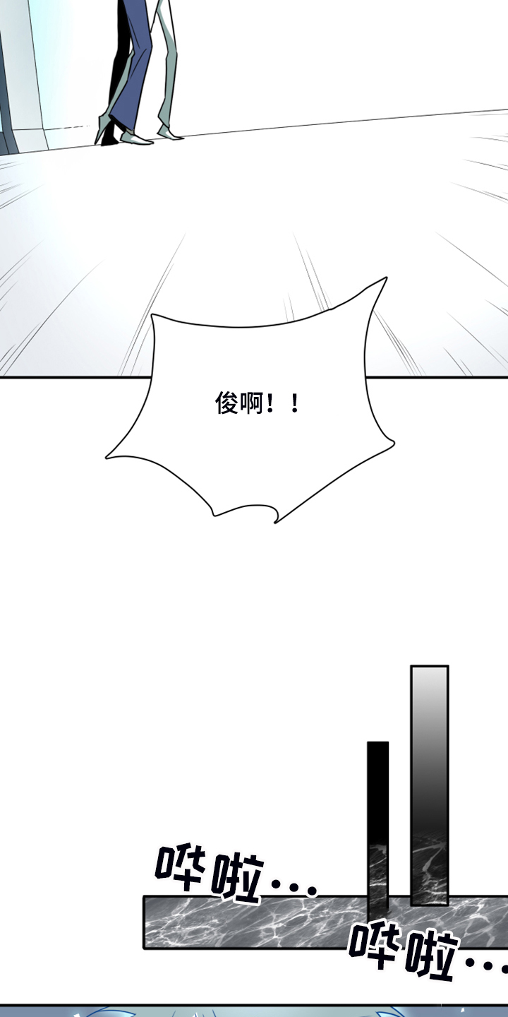 黑焰纹漫画,第242章：是真的吗2图