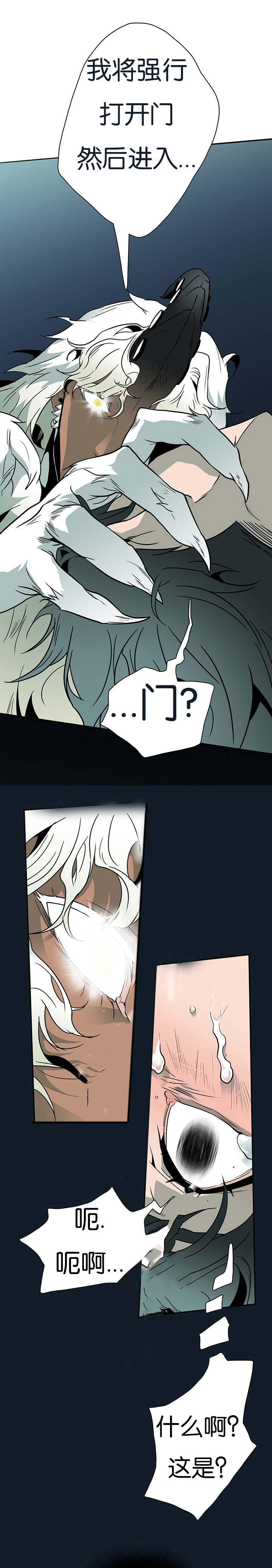 黑焰纹章漫画,第5章：门1图