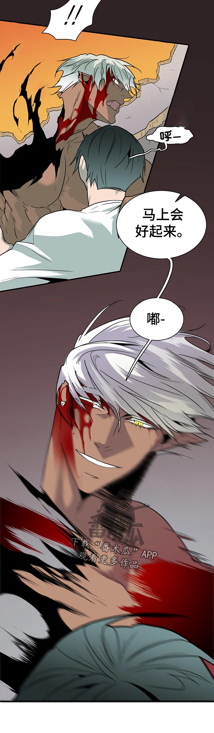 黑焰纹漫画,第157章：什么味道4图