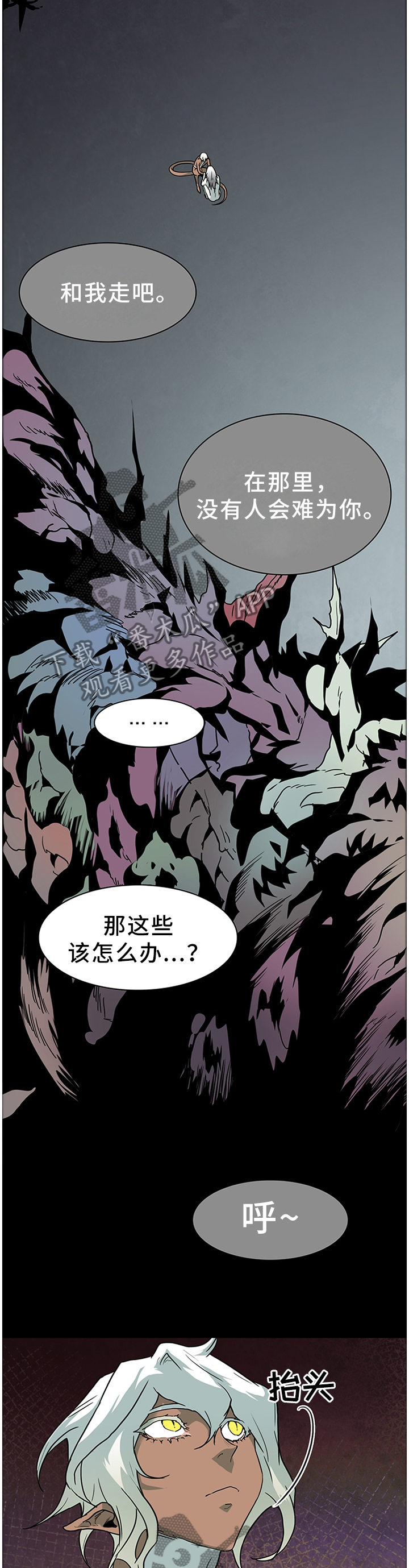 黑焰纹章deardoor无剪辑漫画,第134章：你们都是我的4图