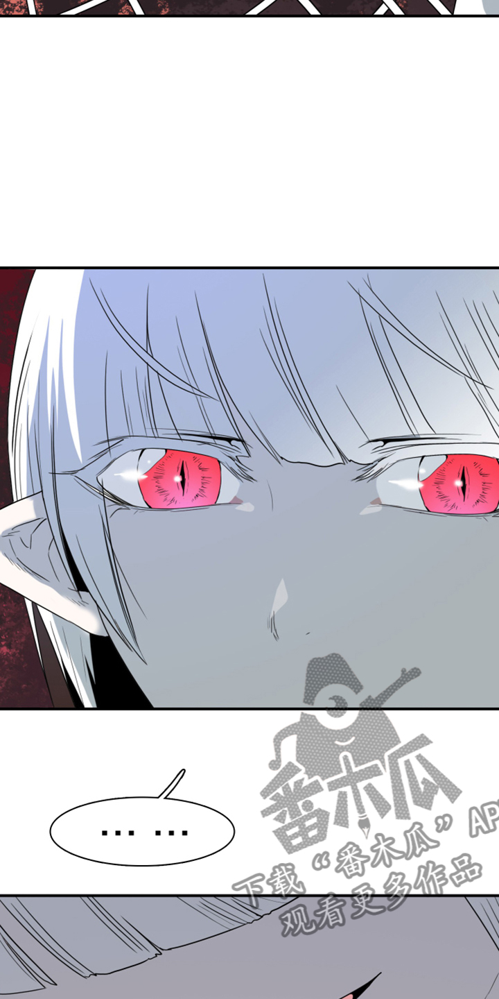 黑焰纹漫画,第245章：神性诞生2图