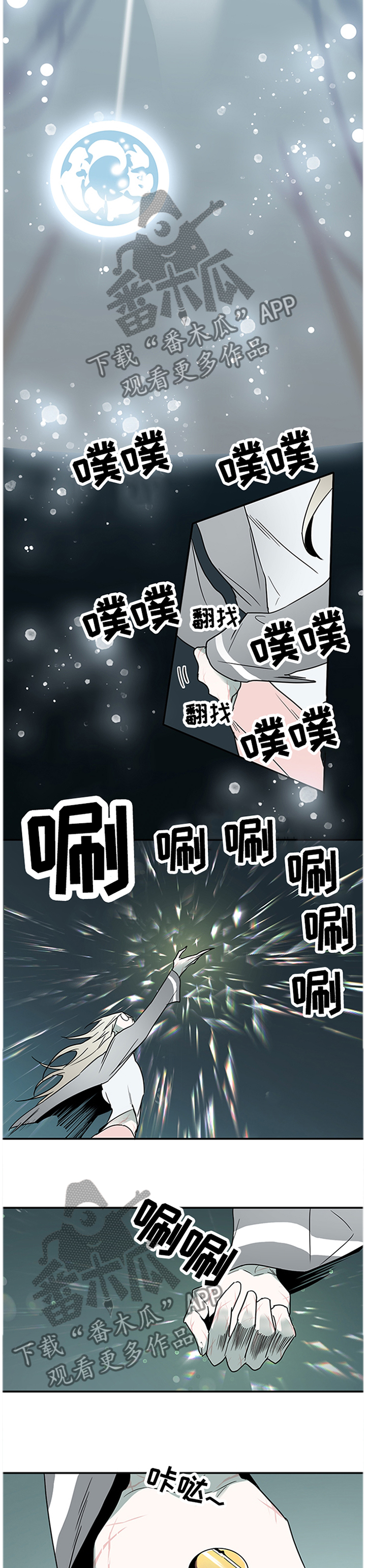 黑焰纹章deardoor无剪辑漫画,第137章：”那个”东西1图
