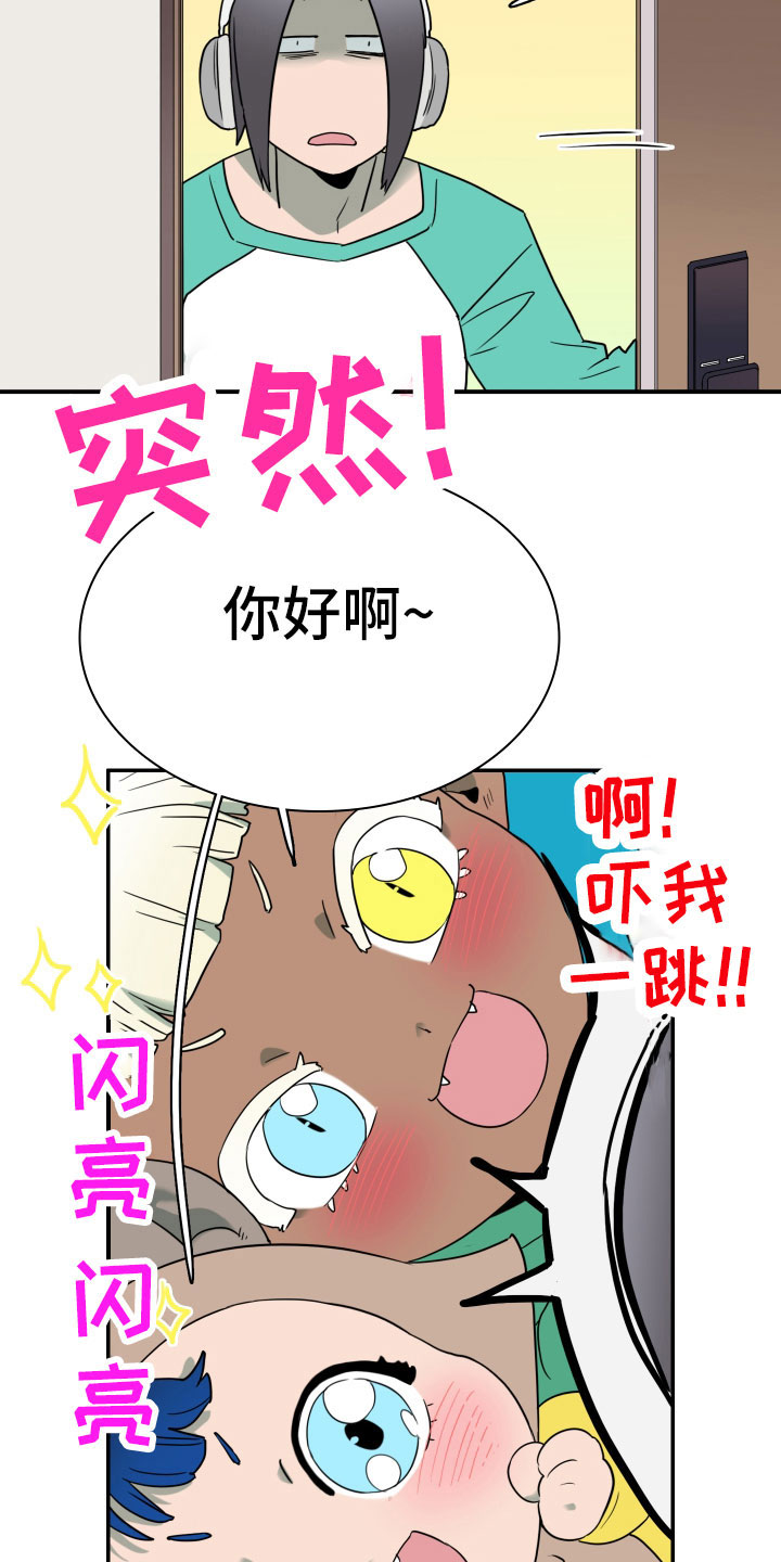 黑焰天魔漫画,第288章：【番外】粉丝团+15图