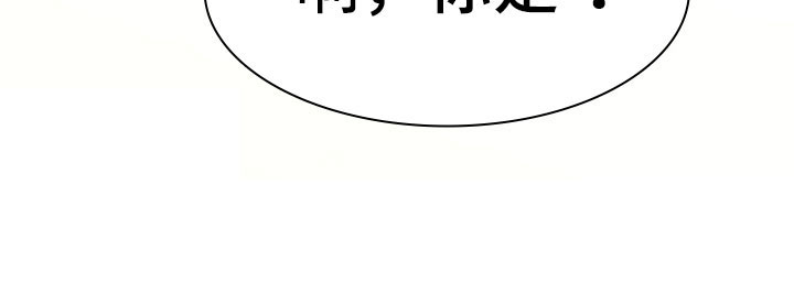 黑焰为何要杀新婚夫妇漫画,第291章：【番外】约会5图