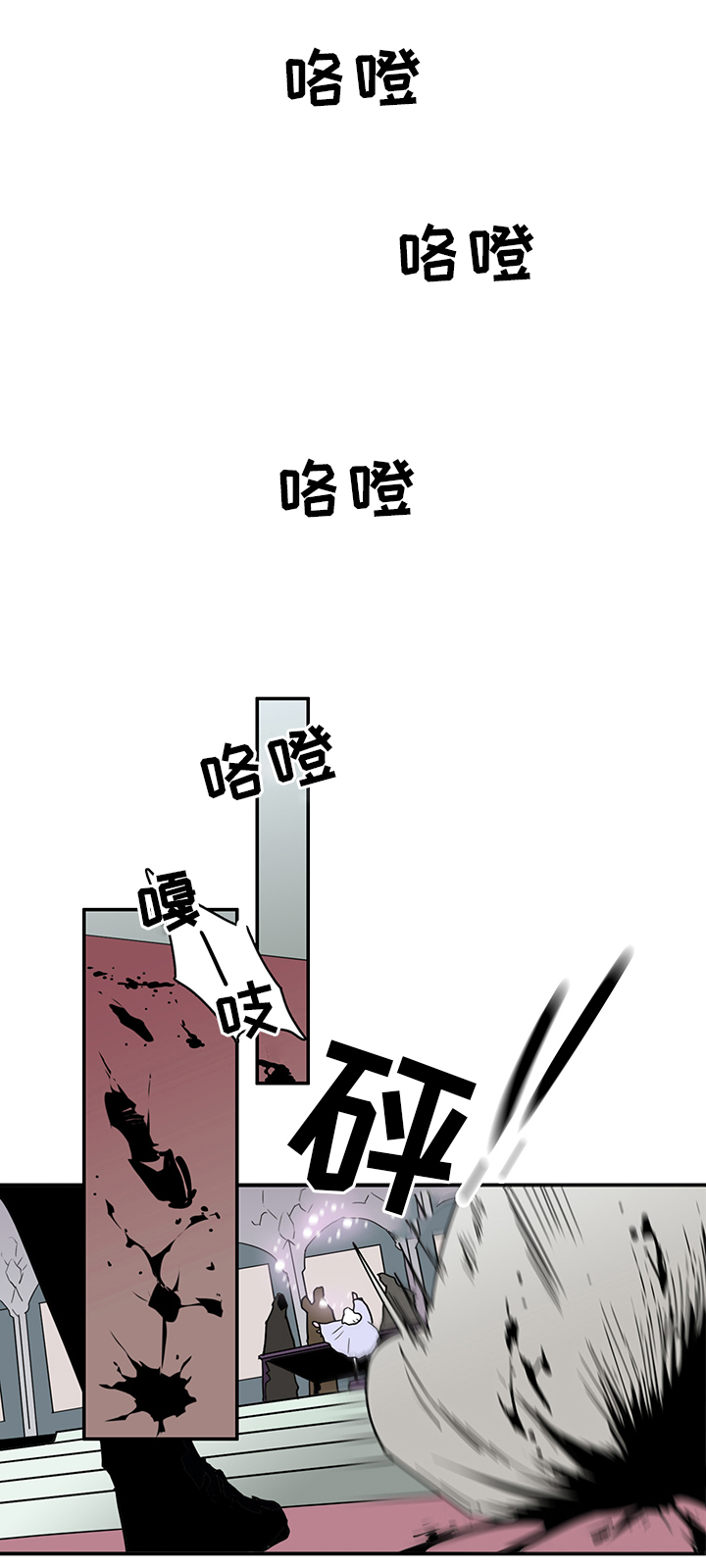 黑焰纹章漫画,第90章：那个笨蛋!1图