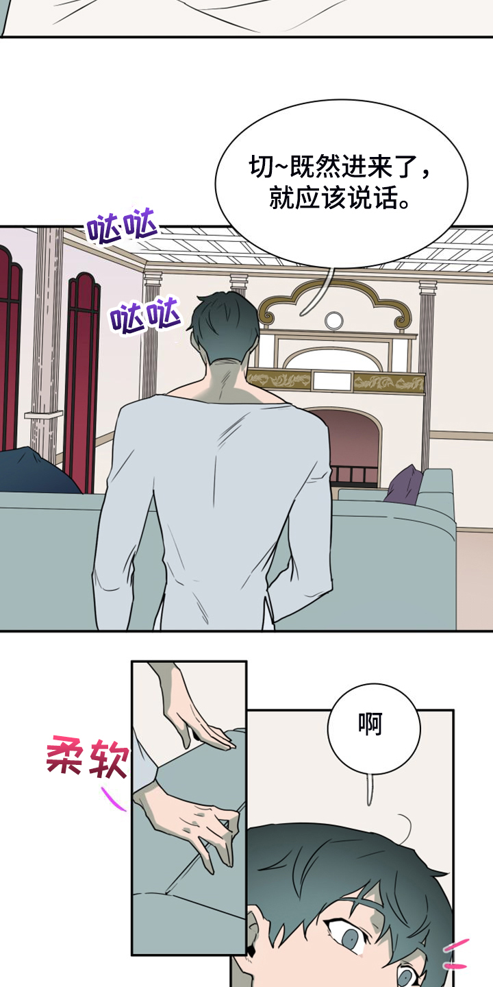 黑焰纹章漫画,第260章：【番外】能力训练2图