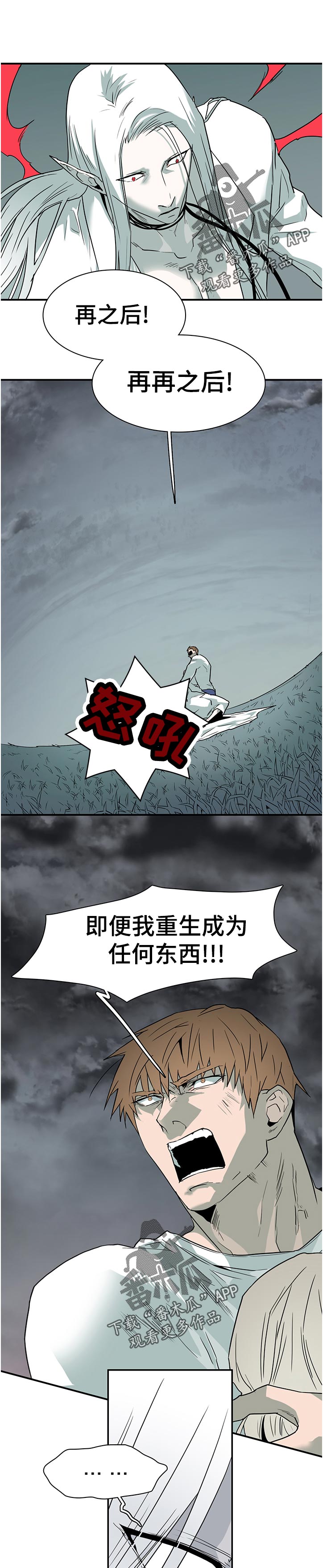 黑焰纹章漫画,第179章：吸引2图