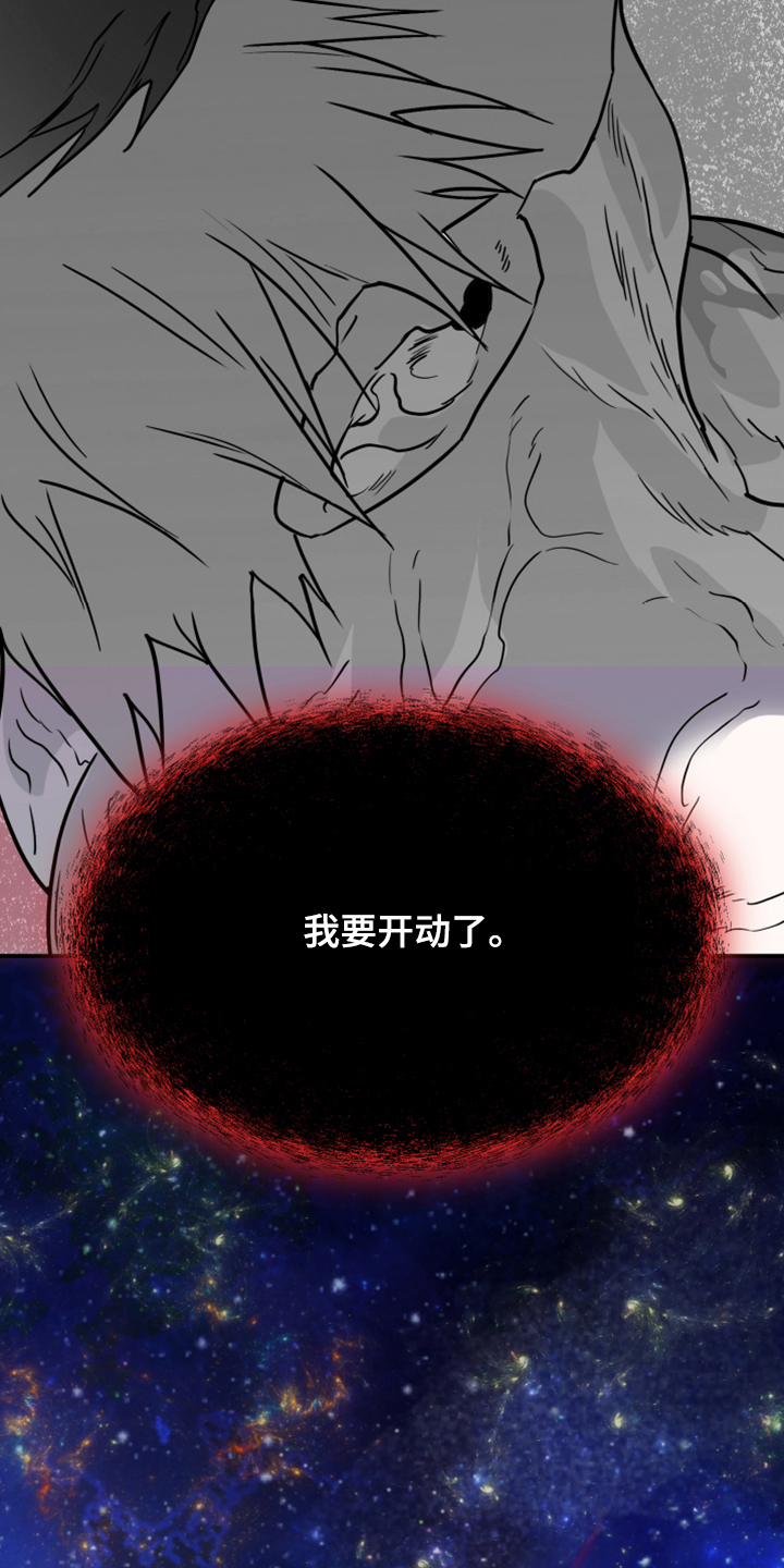 黑焰纹章deardoor无剪辑漫画,第240章：几万年不会饿了5图