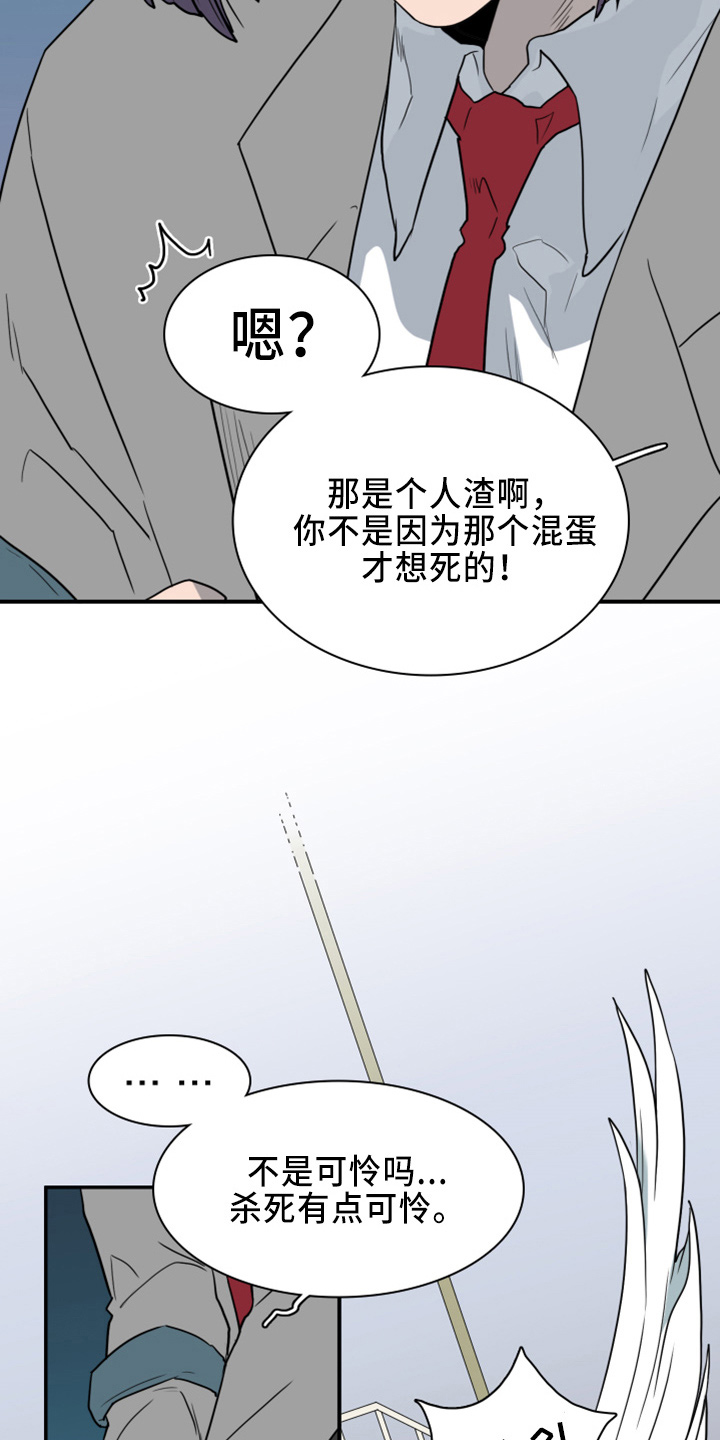 黑焰纹章漫画,第269章：【番外】朋友4图
