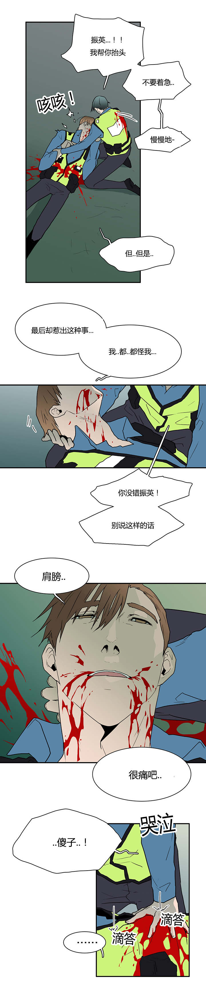 黑焰纹漫画,第48章：机会3图