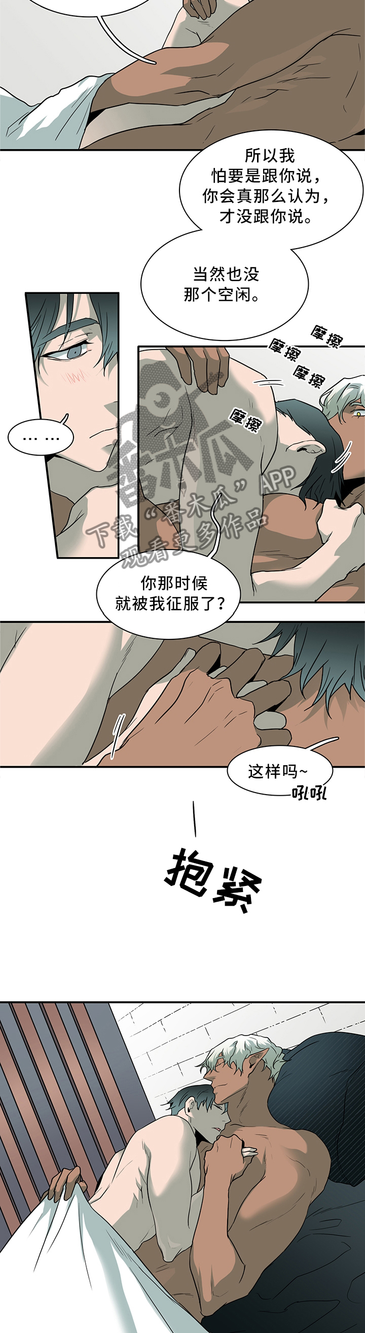 黑焰纹章漫画,第113章：不应该的现象3图