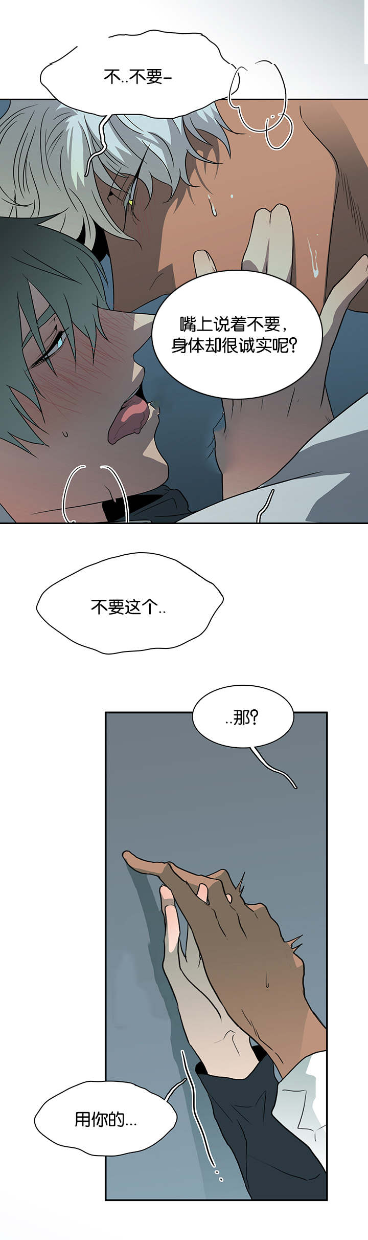 黑焰纹章漫画,第55章：来客5图