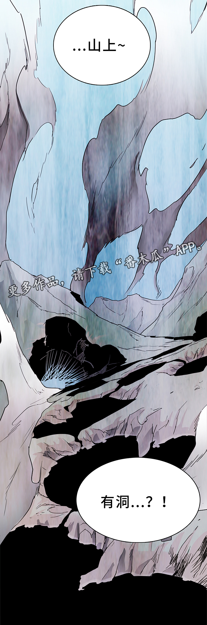 黑焰纹章txt漫画,第102章：起飞!5图