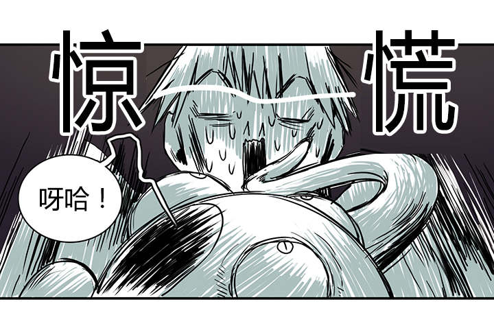 黑焰纹章漫画,第30章：对你温柔1图