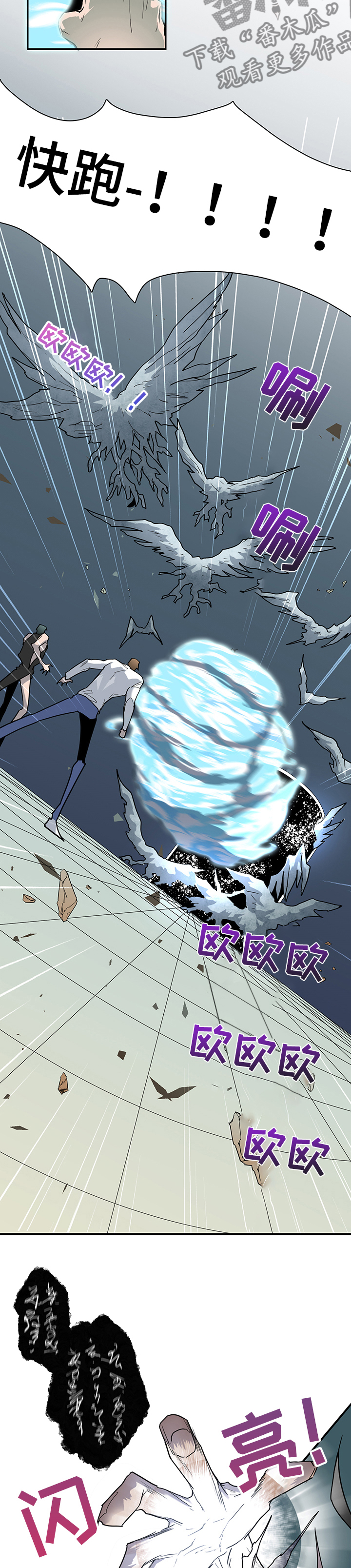 黑焰纹章漫画,第206章：一起！！3图