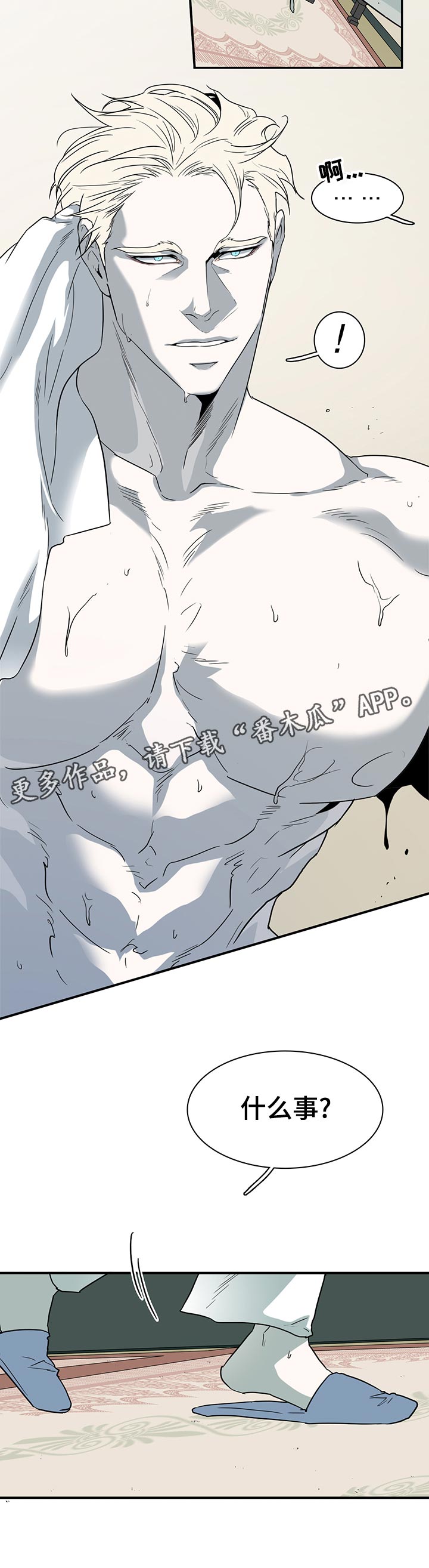 黑焰纹章汉化组漫画,第193章：最需要1图