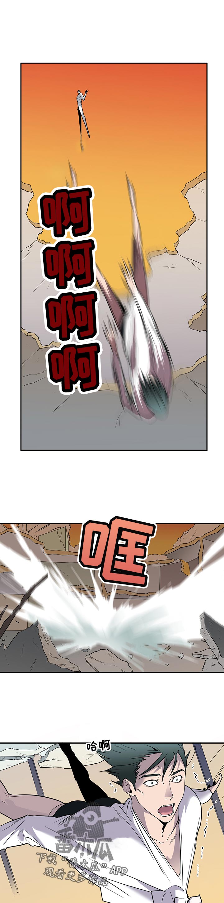 黑焰纹章漫画,第157章：什么味道3图