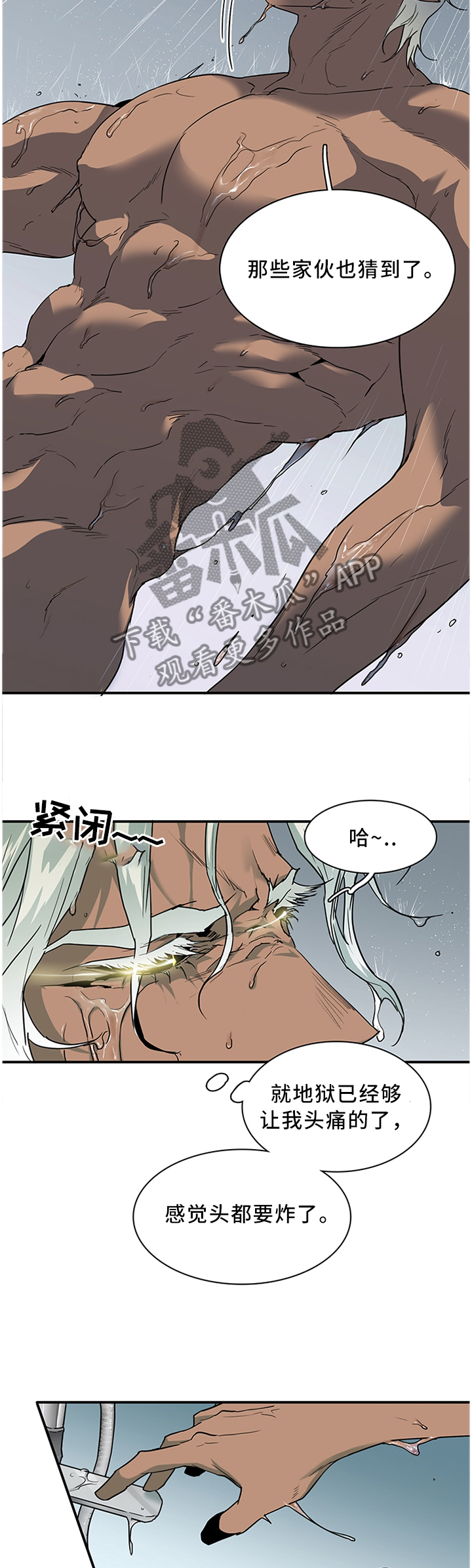 黑焰纹章deardoor车里漫画,第114章：清醒5图