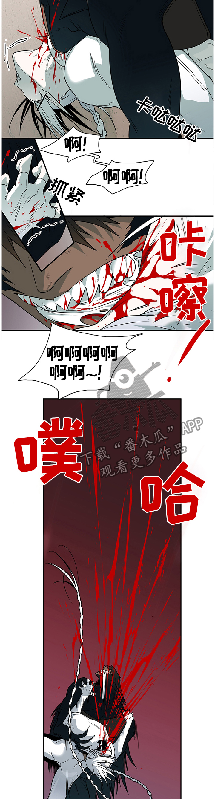 黑焰纹章漫画,第124章：智商2图