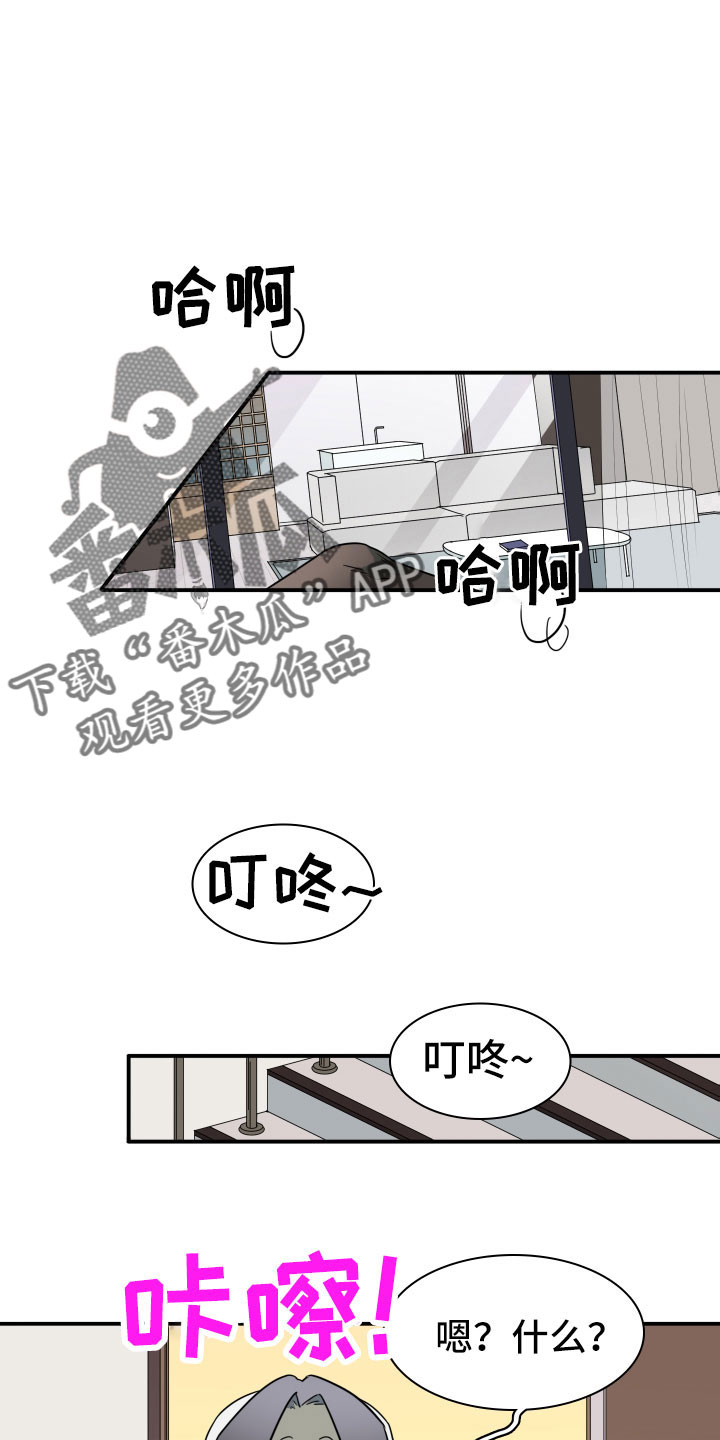 黑焰天魔漫画,第288章：【番外】粉丝团+14图