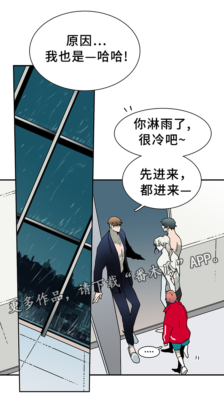 黑焰纹章漫画MWX漫画,第84章：是他!5图