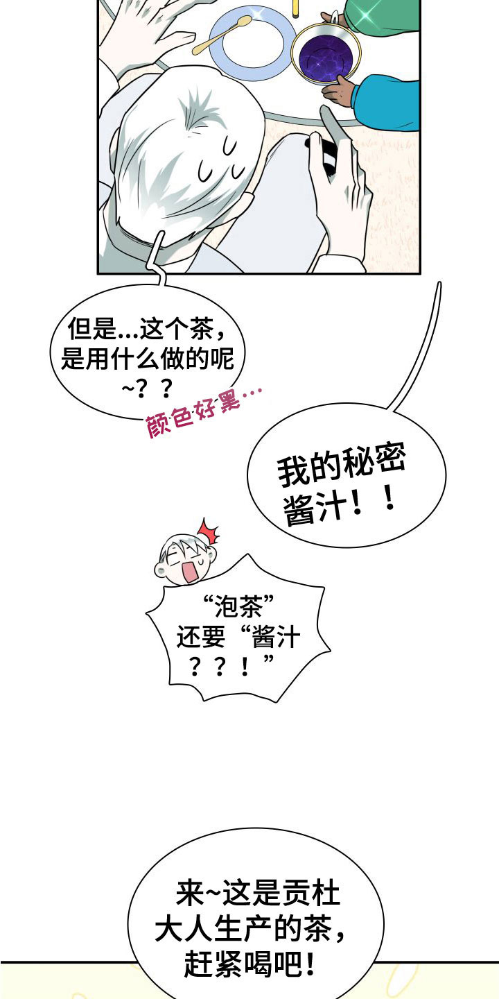 火焰纹章漫画免费看漫画,第292章：【番外】可爱情侣5图