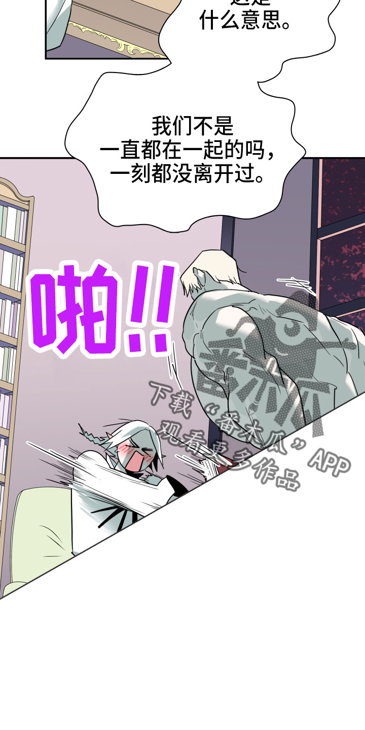 黑焰纹章漫画,第263章：【番外】实现愿望5图