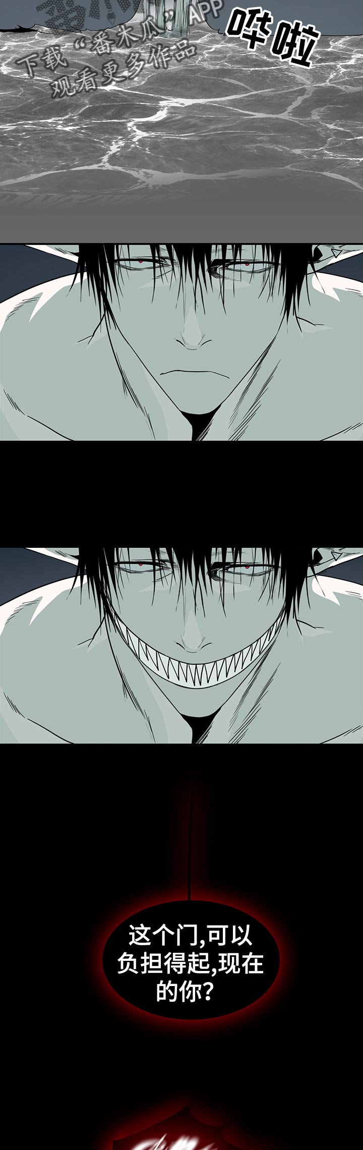 黑焰纹章漫画,第155章：卡因！3图