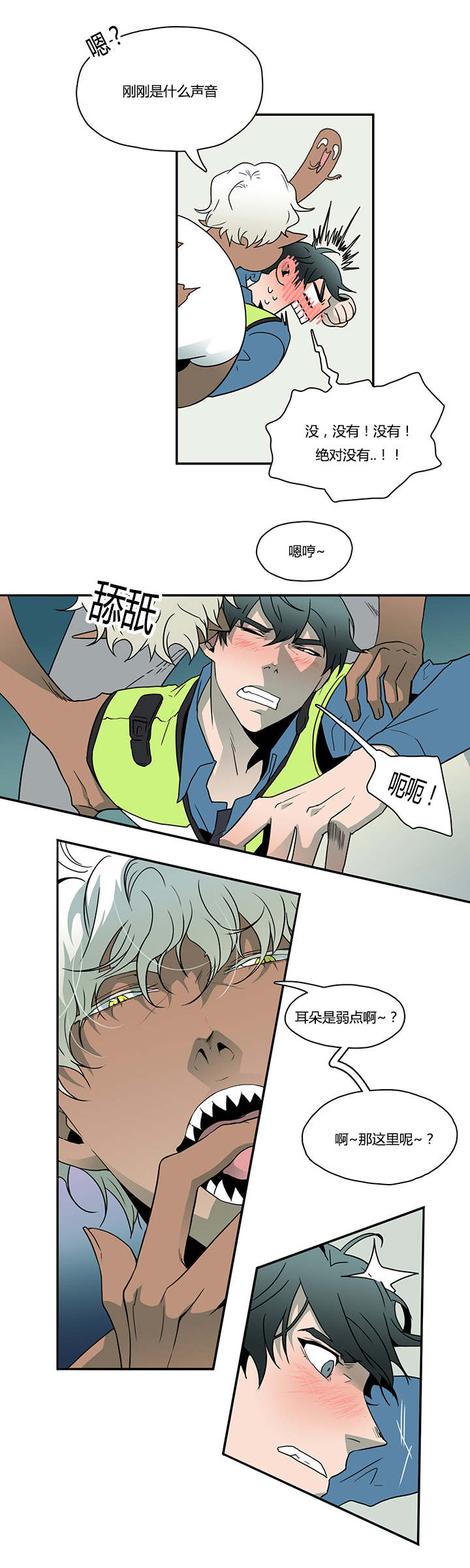 黑焰纹章txt漫画,第11章：天台要挟2图