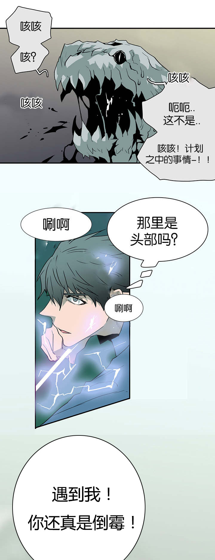 黑焰纹章漫画,第47章：开枪4图