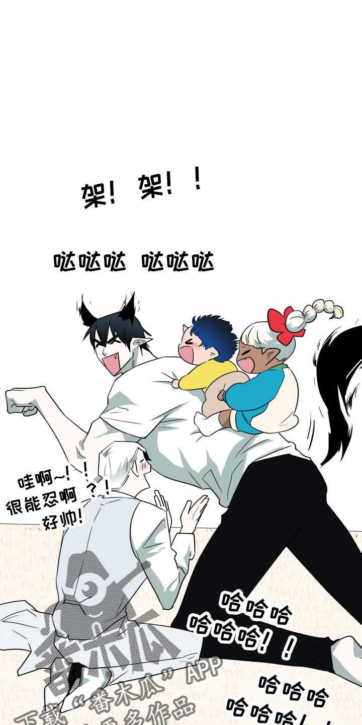 黑焰光头强漫画,第291章：【番外】约会3图