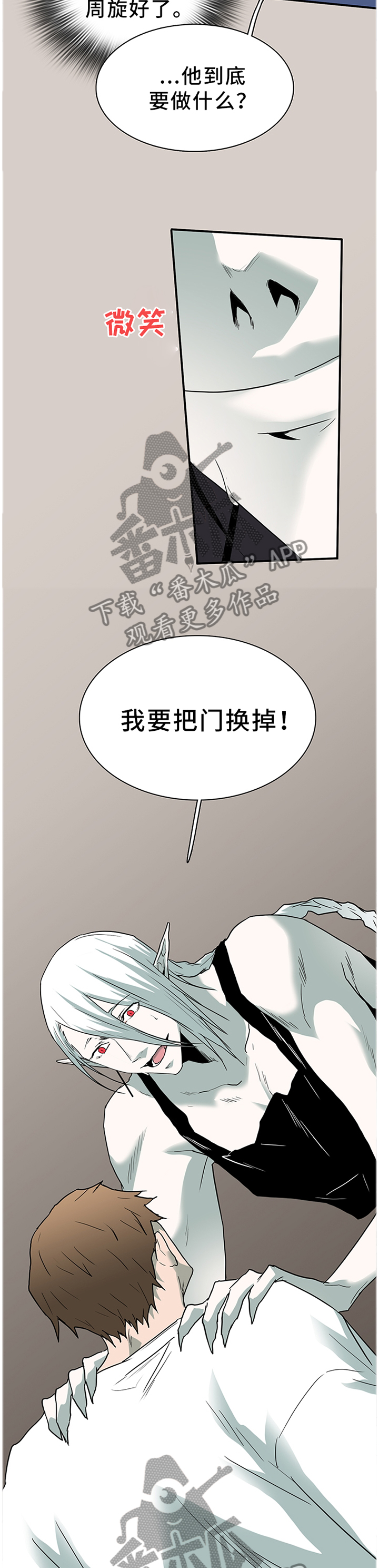 黑焰纹漫画,第130章：把”门”换掉2图