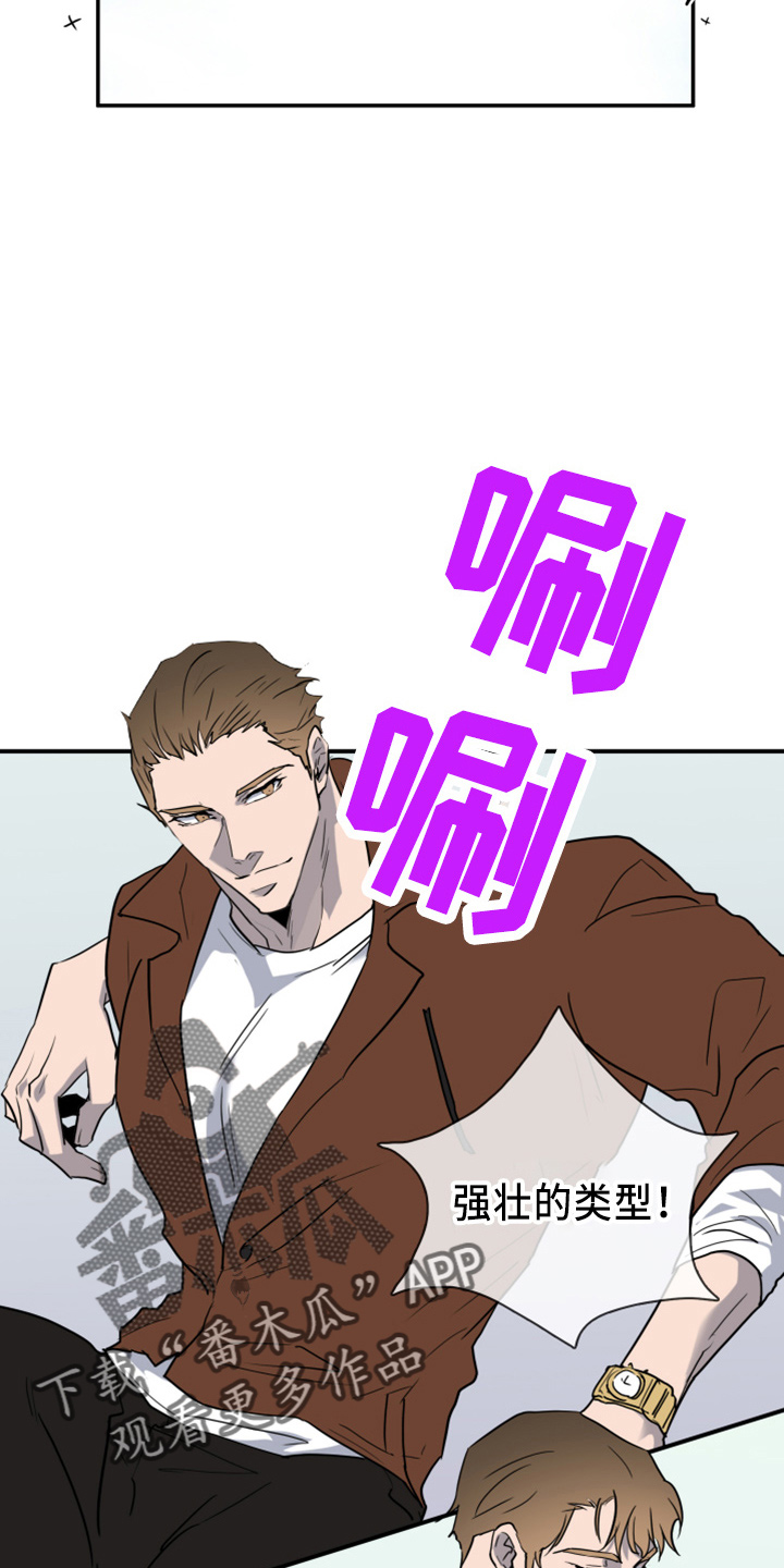 黑焰光头强漫画,第267章：【番外】一百年3图