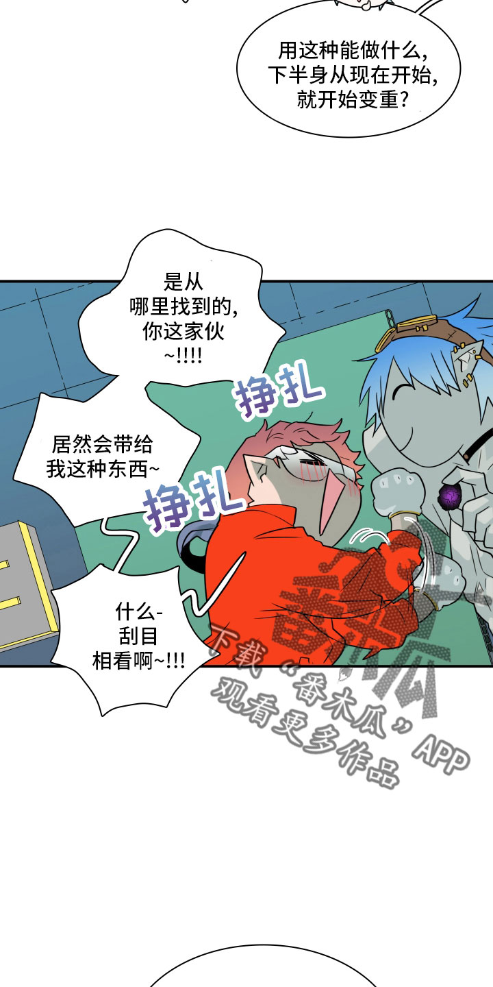 黑焰纹章漫画,第280章： 【番外】太幸福3图
