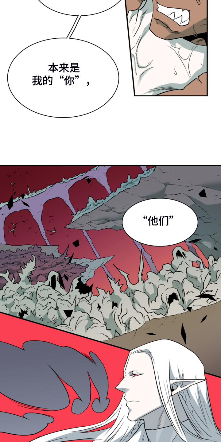 黑焰纹章漫画,第241章：虚化的无4图