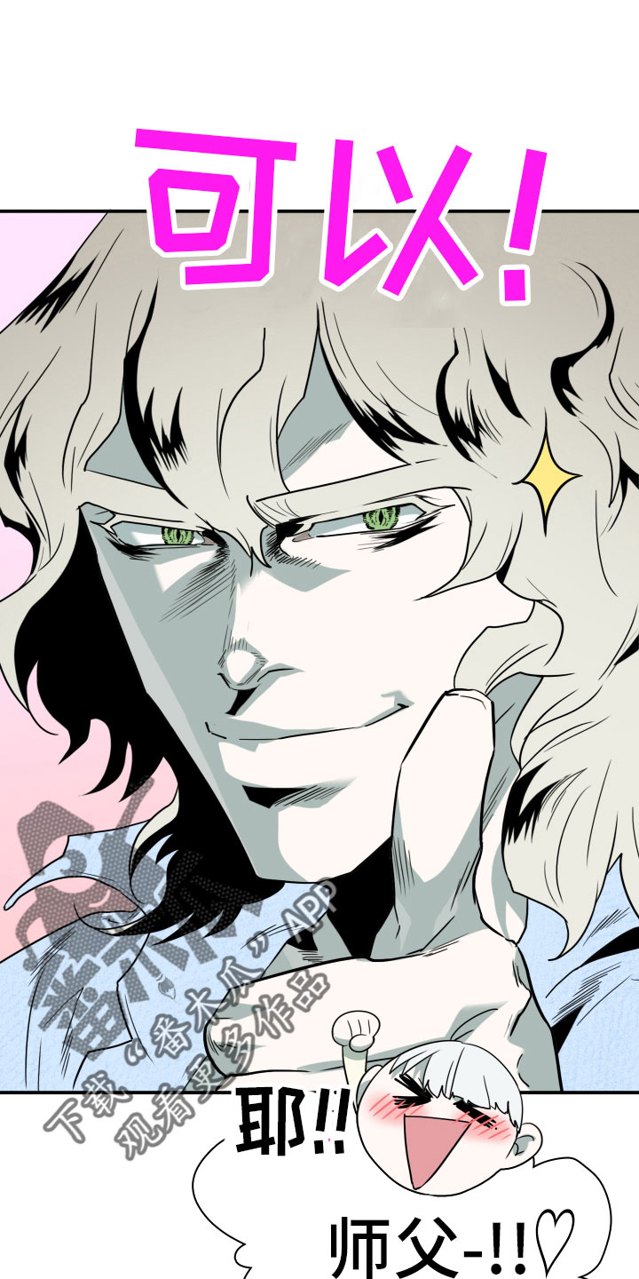 黑焰光头强漫画,第282章： 【番外】寻找4图