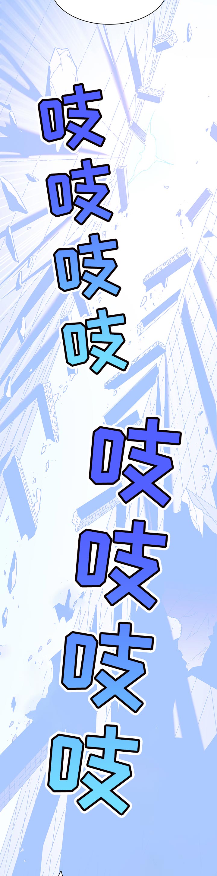 黑焰纹章漫画,第184章：一边去5图