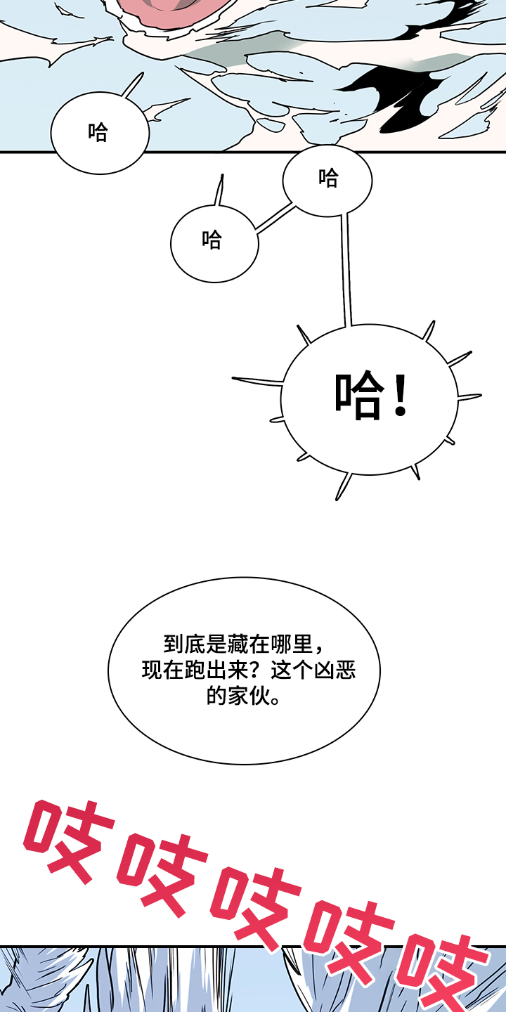 黑焰纹漫画,第233章：就这一次2图