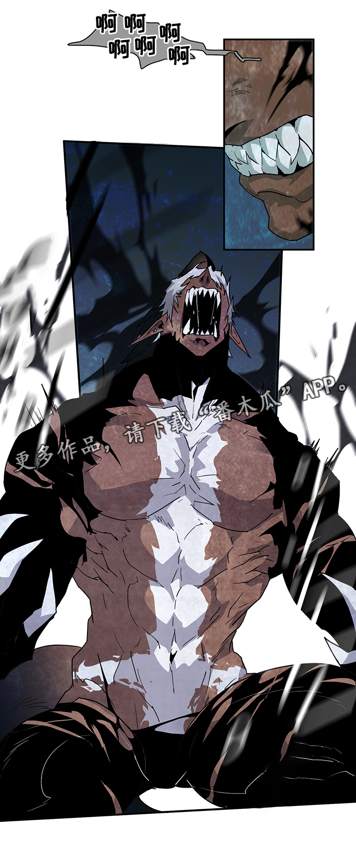 黑焰纹章漫画,第78章：开战3图