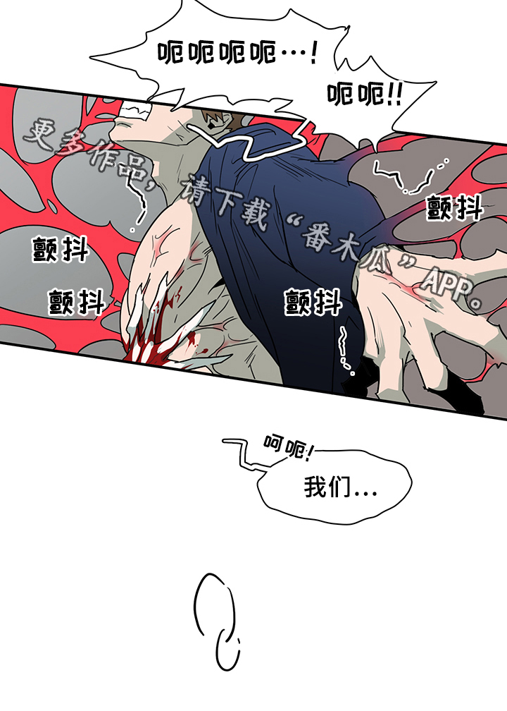 黑焰纹章deardoor无剪辑漫画,第83章：行踪1图