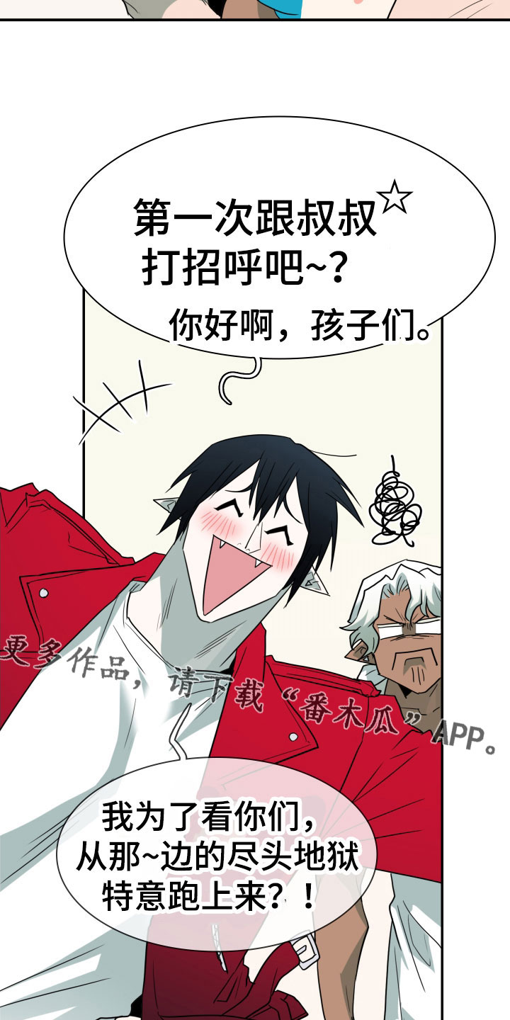 黑焰纹章deardoor车里漫画,第290章：【番外】过来玩咯1图