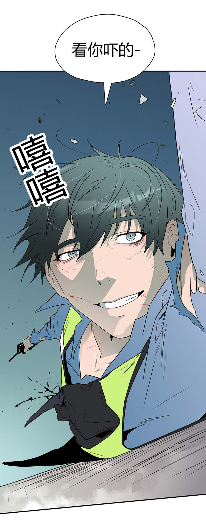 黑焰纹章漫画,第17章：得救3图