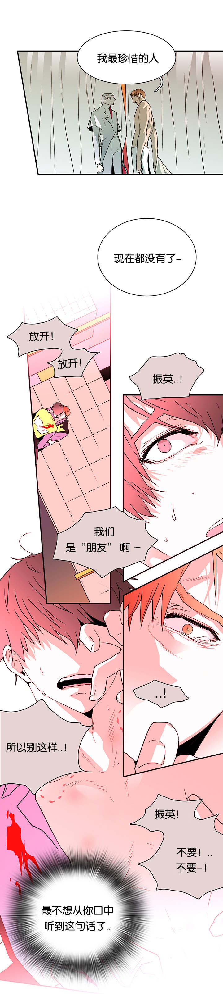 黑焰纹章txt漫画,第53章：期待1图