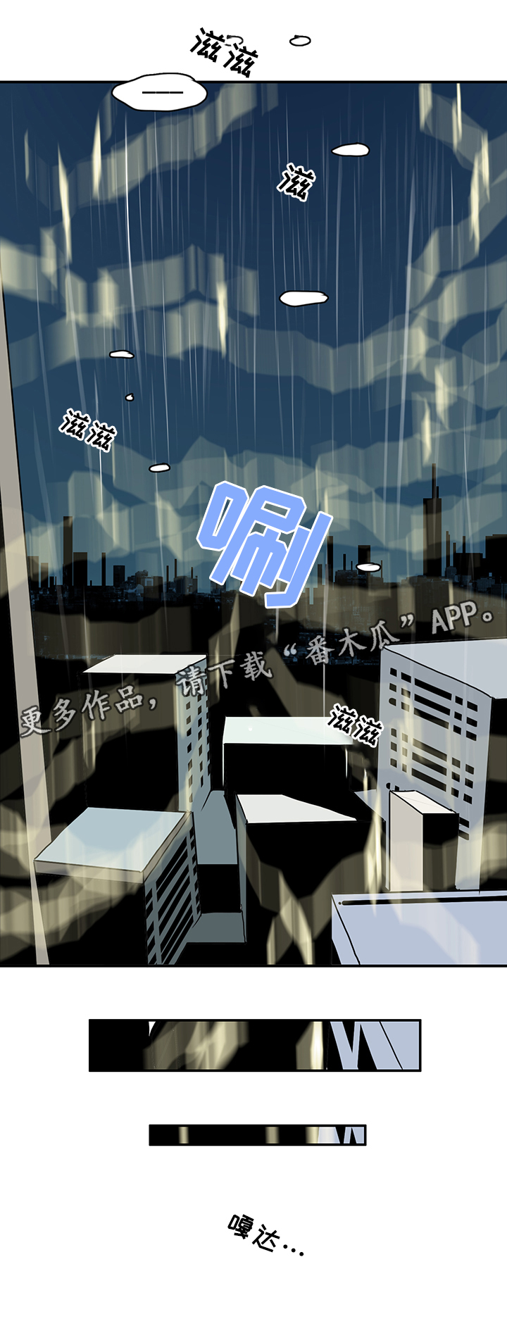 黑焰纹章漫画,第87章：不要妨碍我3图