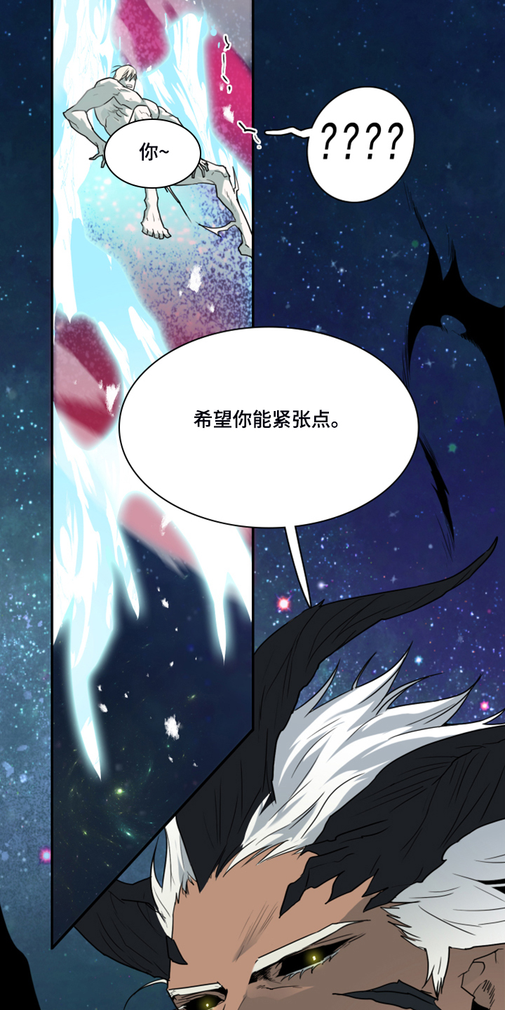 黑焰纹漫画,第238章：真正的牺牲2图