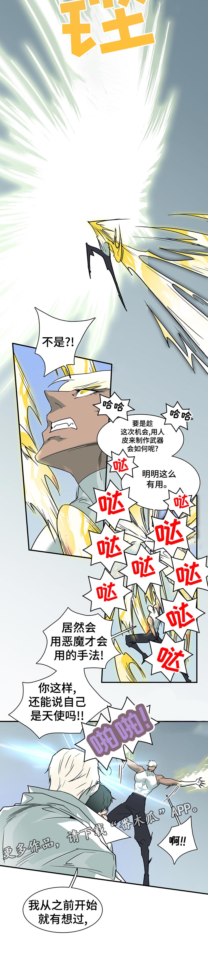 黑焰纹章漫画,第187章：通知1图