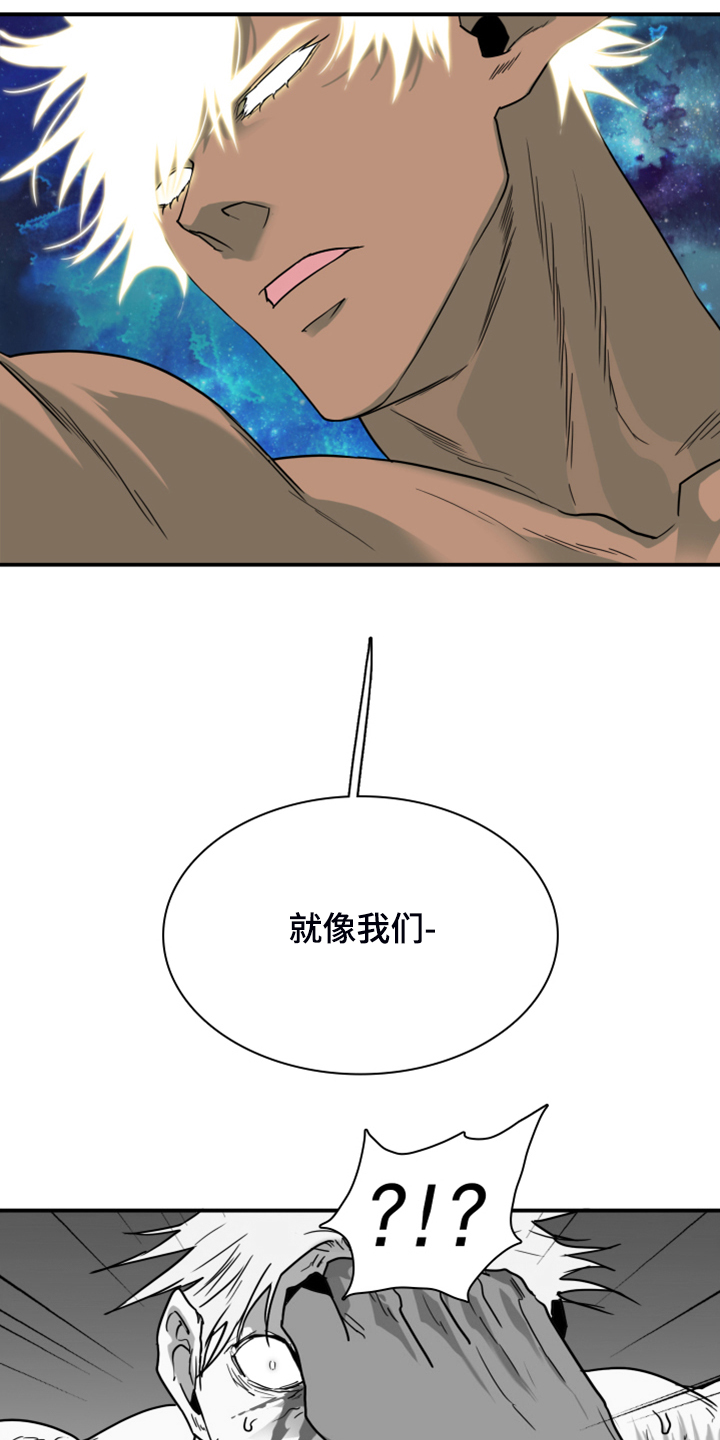 黑焰纹章漫画,第240章：几万年不会饿了5图