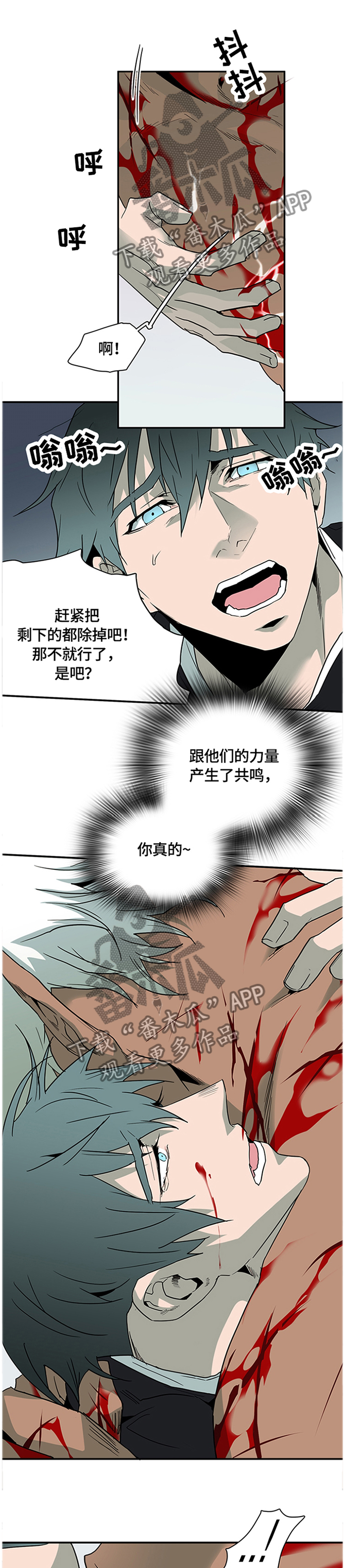 黑焰纹章deardoor车里漫画,第136章：结盟3图